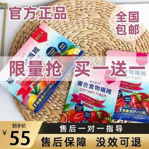 日本BOLA复合食物纤维片果蔬酵素压片轻姿糖果快手抖音小红书同款