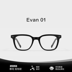 蔡司镜片GM黑框眼镜女近视可配度数变色2024新款Evan眼睛男防蓝光