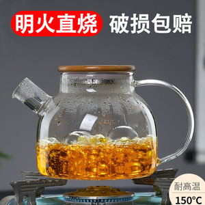 高硼硅玻璃花茶壶烧水煮茶养生壶耐高温可加热全透明纯加厚高颜值