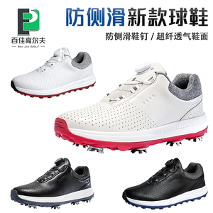 高尔夫男鞋 两用运动球鞋旋钮鞋带golf防水鞋子轻便带可拆钉鞋