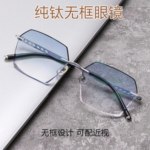 无框纯钛近视眼镜男款可配度数黑边眼镜框大脸框变色散光成品配镜
