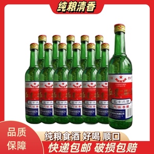 北京红星大二老款56红星二锅头清香型高度白酒500ml整箱12瓶