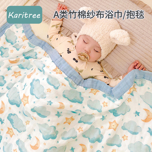 karitree婴儿盖毯竹纤维纱布夏季毛毯夏季薄款被子宝宝儿童空调被