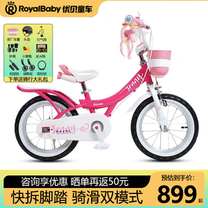 优贝儿童自行车易骑EZ珍妮公主3-6-9岁女孩宝宝脚踏滑步脚踏单车