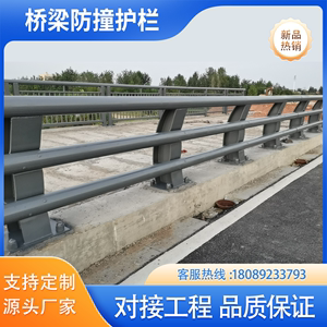 桥梁防撞护栏道路景观公路河道不锈钢铝合金q345铸钢支架立柱栏杆
