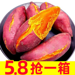 板栗蜜薯10斤新鲜红薯农家自种西瓜红超甜地瓜山东烟薯番薯小香薯