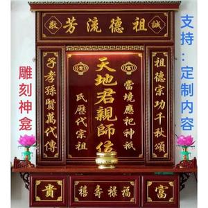 中堂香火牌雕刻佛龛神龛佛柜神台神位家用供桌祖先牌位天地君亲师