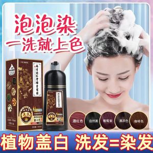 南京同仁堂纯天然植物染头发膏一洗黑网红爆款染头发剂自己在家泡