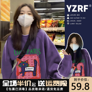 紫色圆领卫衣女春秋薄款长袖2024新款爆款小众设计感美式潮牌上衣