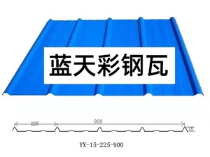 彩钢板屋顶板彩钢瓦防雨棚瓦楞板彩钢铁皮瓦工地施工围墙围挡板