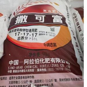 撒可富复合肥17-17-17小麦水稻种花种菜种树盆栽通用型氮磷钾肥料