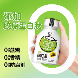 轻上椰汁饮品0糖生椰220ml*10瓶/整箱植物蛋白饮料椰奶椰乳椰子汁