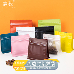 咖啡袋魔方一次性保存分装半磅气阀食品密封定制茶叶咖啡豆包装袋