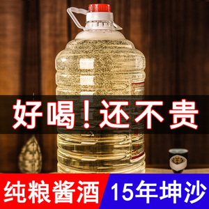 贵州15年坤沙自酿53度酱香型散装白酒纯粮食高度高粱泡酒桶装十斤