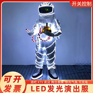 会发光衣服LED荧光服酒吧KTV夜店舞台表演服装气氛道具太空宇航员