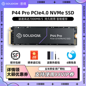 Solidigm 海力士512G 1T 2T笔记本SSD固态硬盘M2 P44pro固态PCIe4