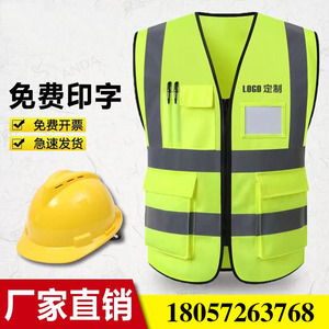 西安反光背心马甲工程建筑园林环卫工安全交通夜骑行衣服订制LOGO