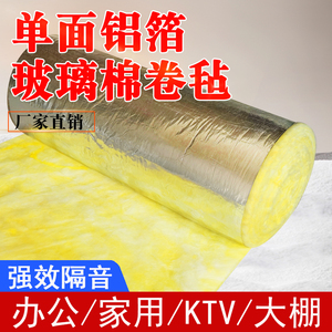 隔音棉墙体玻璃棉卷毡KTV专用隔音消音吸音棉石棉岩棉板保温材料