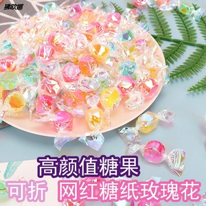 网红镭射糖纸果味多彩糖休闲零食糖果创意高颜值少女心小糖果