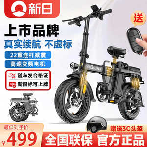新日电动自行车折叠电动车代驾电动自行车锂电池电瓶车超轻电单车