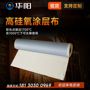 高硅氧涂层布电焊防火绝缘毯阻燃隔热材料定制保温布厂家直销