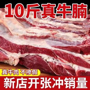 10斤原切牛腩肉新鲜整块黄牛肉农家散养内蒙生鲜肉类烤肉火锅面馆