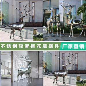 不锈钢镜面鹿雕塑定制切面抽象镂空广场公园酒店售楼景观装饰摆件
