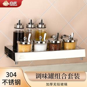 合庆304不锈钢调料盒调味瓶罐厨房玻璃油壶家用厨房用品组合套装