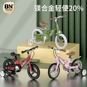 贝能儿童自行车男孩宝宝童车单车12-3-6岁小女孩中大童山地脚踏车