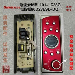 格兰仕微波炉G80D23ESL-DQ配件电脑板MBL101-LC28启动调节开关