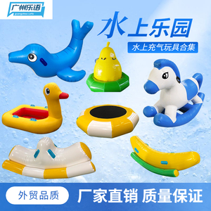 充气水上玩具蹦蹦床滑梯跷跷板香蕉船风火轮海洋球池儿童游乐设备