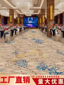 阿克明走廊地毯羊毛地毯满铺定制地毯五星级酒店客房阻燃地毯