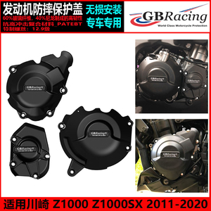 适用川崎 Z1000 Z1000SX 2011-2020 改装 发动机保护罩 防摔边盖