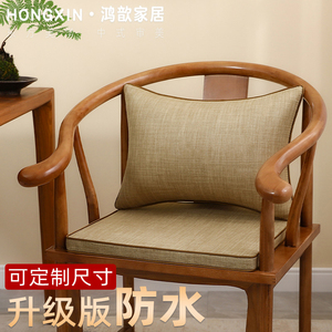 红木沙发坐垫新中式实木椅子圈椅餐椅茶坐椅垫乳胶椰棕椅垫子定制