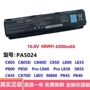 适用东芝L850 L800 M800 M805 C805 L830 L840 PA5024 笔记本电池