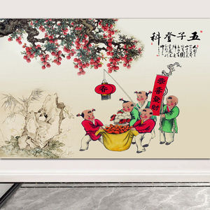 百子图五子登科挂画客厅入户玄关风水画镇宅招财走廊过道尽头贴画