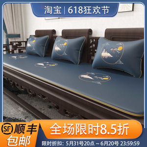 新中式红木沙发坐垫夏季凉席客厅实木椅子垫餐桌垫茶椅垫防滑定制