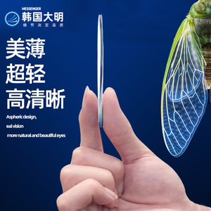 美薄韩国大明镜片定制1.74超薄高度近视眼镜网上配镜防蓝光眼镜片