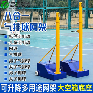 羽毛球网架移动便携式网柱支架户外专业比赛网球架排球架子