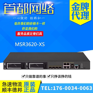 RT-MSR3610/MSR3620/MSR3640/MSR3660-XS 新华三H3C企业级路由器