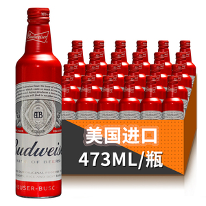 临期特价美国进口百威黄啤473ml毫升24铝瓶拧盖原装进口拉格啤酒