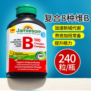 Jamieson健美生复合维生素B族b12缓释天然vb100男女生物维生素b6