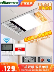 雷士正品风暖浴霸卫生间浴室集成吊顶灯取暖器排气