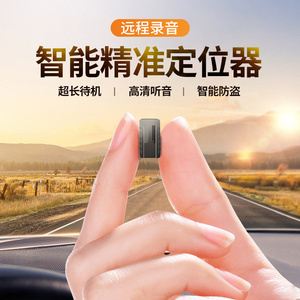 gps定位器曼昆