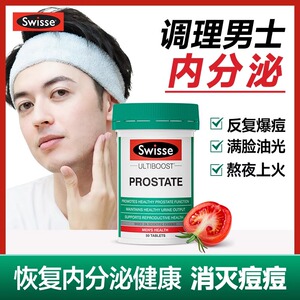 Swisse男士脱发锯棕榈果实提取物胶囊番茄红素锯叶棕头dht阻滞剂