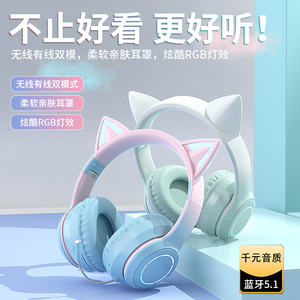 头戴式耳机无线蓝牙游戏降噪猫耳朵少女生粉色高颜值2024新款876