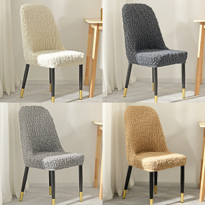 皱皱布高级感高端椅子套罩大弧形加厚餐椅套万能通用家用椅垫套装