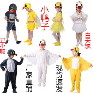 小黄鸭儿童演出服幼儿园小鸭子动物表演服装丑小鸭白天鹅话剧衣服