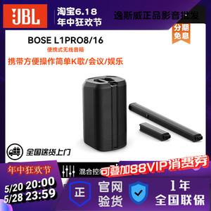 博士BOSE L1 Pro8 PRO16 PRO32便携线阵列音箱演出会议室酒吧音响