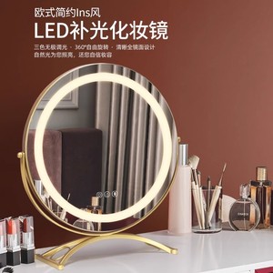 德国化妆镜带灯桌面台式led灯轻奢智能充电卧室网红梳妆台单面镜